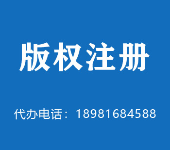 仪陇版权申请